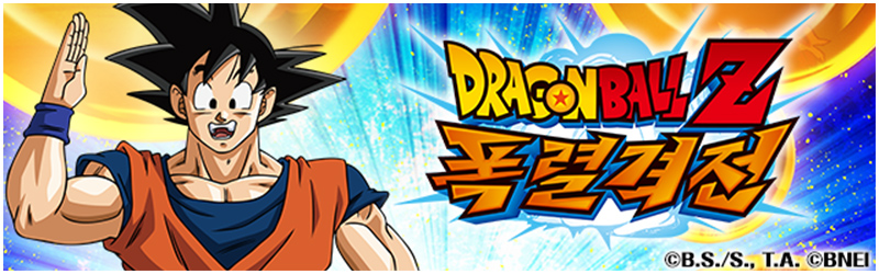 DRAGON BALL Z DOKKAN BATTLE