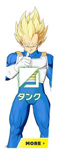 タンク
