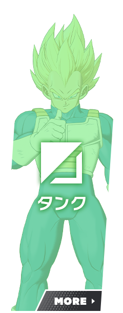 タンク