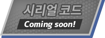 시리얼 코드