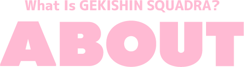 What Is GEKISHIN SQUADRA?